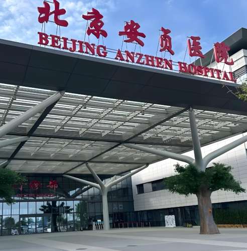 安贞医院.jpg