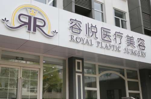 北京亚楠容悦000999.jpg