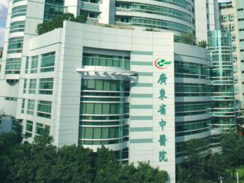 广东省中医院.jpg