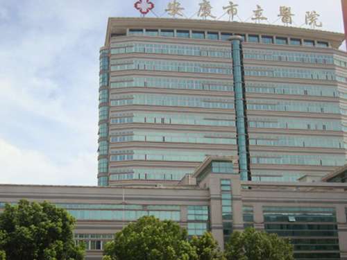 安庆市立医院.jpg