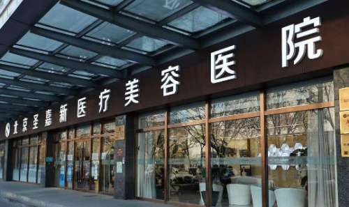北京圣嘉新.jpg