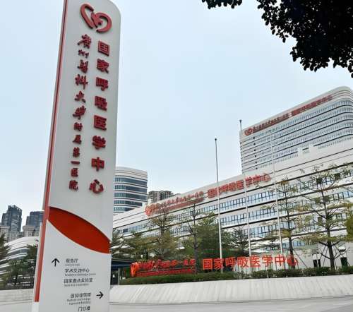 广州医科大学附属第一医院2.jpg