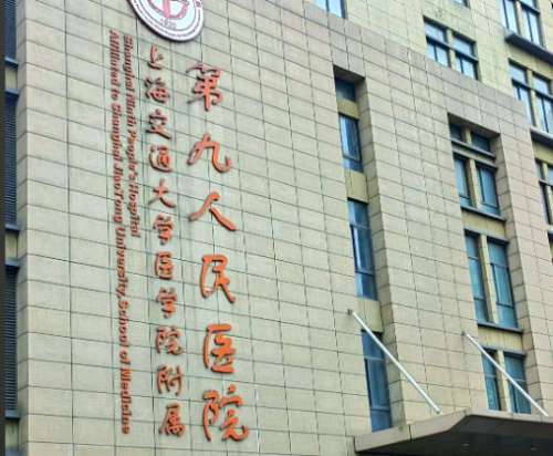 上海九院.jpg