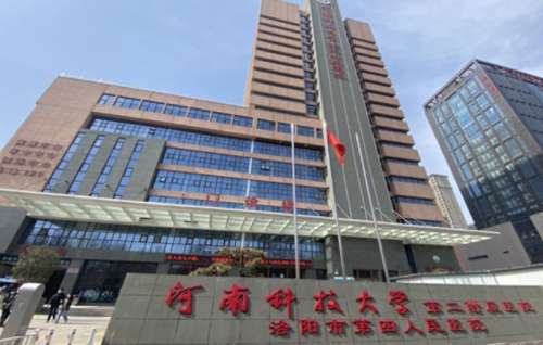 河南科大二附院.jpg
