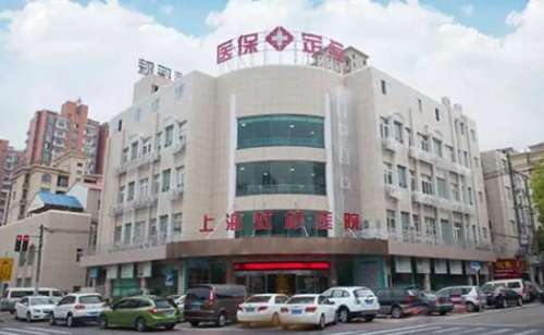 上海虹桥医院6.jpg