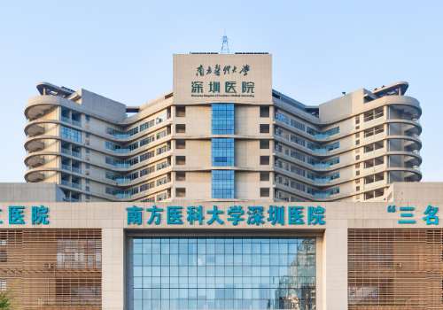 南方医科大学深圳医院.jpg