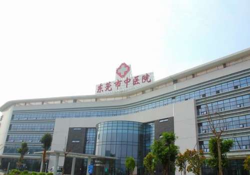 东莞市中医院1.jpg