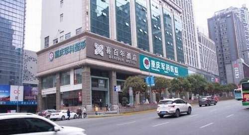 重庆军科整形2.jpg