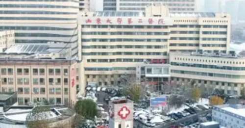 山东大学齐鲁第二医院.jpg