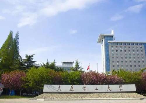 大连理工大学附属中心医院.jpg