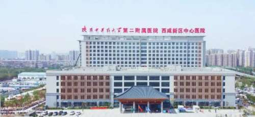 陕西中医药大学第二附属医院.jpg