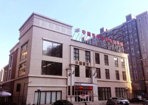 北京中德植发.jpg
