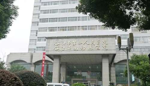 镇江市妇幼保健院 镇江市妇幼保健院